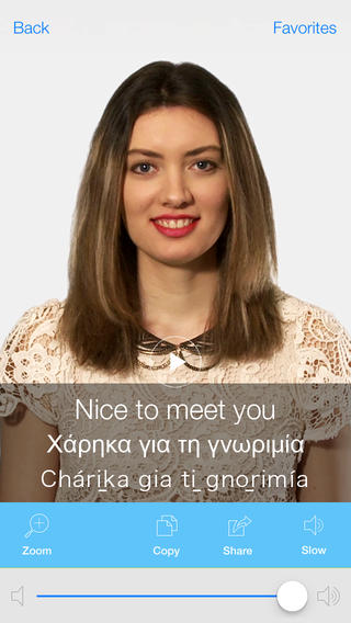 Greek Video Dictionary screenshot 1