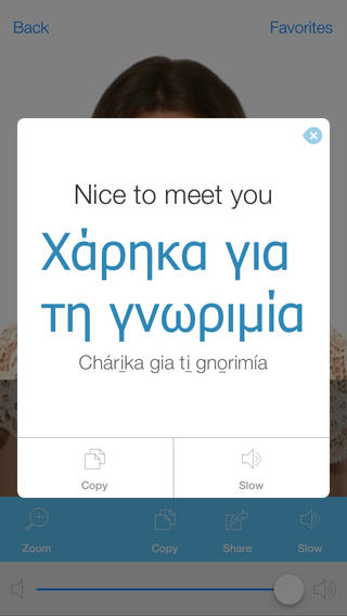 Greek Video Dictionary screenshot 3